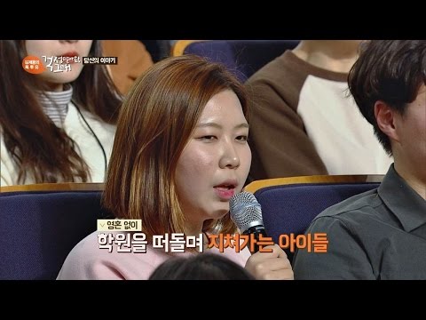 영혼 없이(!) 여러 학원을 다니며 지쳐가는 아이들… 김제동의 톡투유 97회