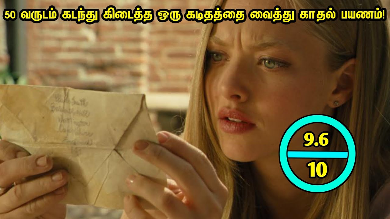 இந்த கதைக்கு அஞ்சாறு ஆஸ்கார் அவார்ட எடுத்துவைங்க டா!Feelgood|Romance|love Drama|Movie|Tamil Review
