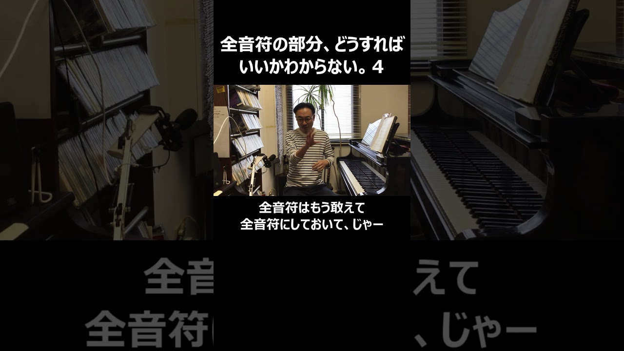 全音符の部分、何をしたらいいかわからない４