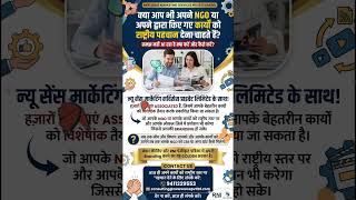 🌟 RNI Registered Magazine Mein NGO Branding | National Visibility Aur CSR Grants Ka Mauka #shorts