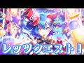 君恋クエストを3DMV化させたらかわいすぎた 君恋クエストを3DMV化させたらかわいすぎた