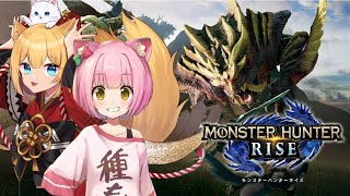 【MHRise】【参加型】まぶだちのゆのんちゃんとひと狩りいこうぜPart86【Vtuber】