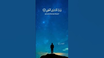 تلاوة عطرة للشيخ ياسر الدوسري 🤍 🎧           سورة المؤمنون الآية 83-90