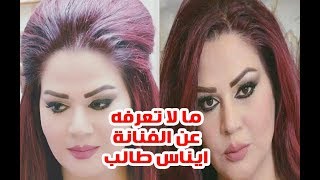 الفنانة ايناس طالب من يكون زوجها واسماء ابنتيها التوأم ولن تصدق عمرها ومالاتعرفه عنها