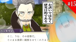 【 FE 風花雪月 】完全初見！勘違いしてめちゃくちゃ反応するえい #15【海神えい】
