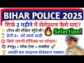 💥 Bihar Police 2025: सिर्फ़ 60 दिनों में Selection Best Study Plan & Strategy #biharpolice #syllabus