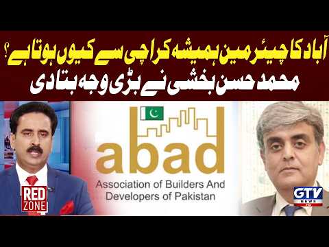ABAD Leadership Mystery: Why Is Its Chairman Always from Karachi? | Muhammad Hassan Bakhshi Reveals