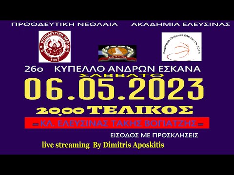 Ζωντανή μετάδοση ΠΡΟΟΔΕΥΤΙΚΗ ΝΕΟΛΑΙΑ - ΑΚΑΔΗΜΙΑ ΕΛΕΥΣΙΝΑΣ  του ΤΕΛΙΚΟΥ ΚΥΠΕΛΛΟΥ ΑΝΔΡΩΝ ΕΣΚΑΝΑ 2023 (live streaming)