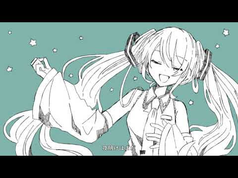 エンドロール／初音ミク