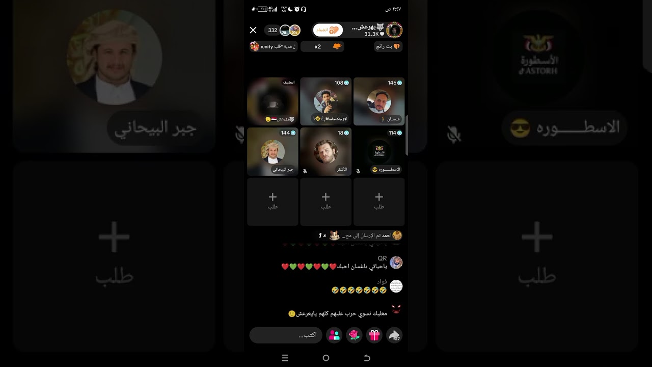 تم صلح حسام وخوله بنجاح 