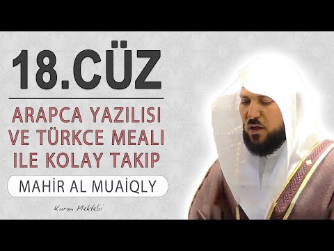 Kuran 18.cüz meali dinle ve oku Mahir al Muaiqly (18.cüz hızlı mukabele ve 18.cüz hızlı hatim)