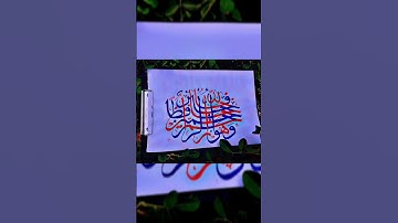 آیه 64:  سوره یوسف ( فَاللّهُ خَيْرٌ حافِظاً وَ هُوَ اَرْحَمُ الرّاحِمينَ )