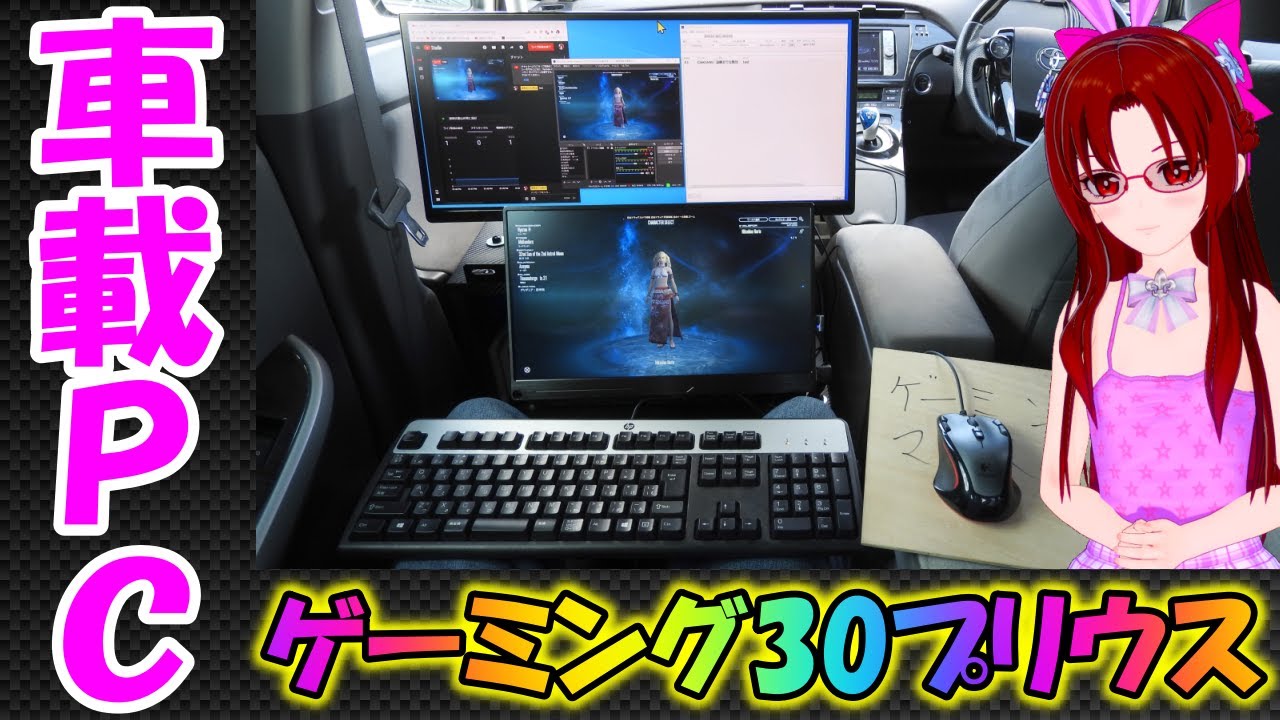ゲーミングPCを車で受け取れる方。