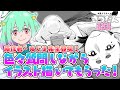 【怪異と乙女と神隠し】原作者に色々質問しながらイラスト描いてもらった！【姫魚よるむん】