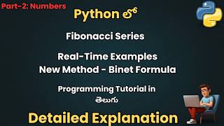 👉 Fibonacci Series New Method | Binet’s Formula Explained in Telugu | 3 Methods | Time Complexity