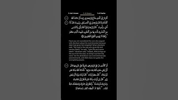 #DailyQuran [02] Surah Al-Baqara [258] | Maher Al-Mu'aiqly - سورة البقرة | ماهر المعيقلي