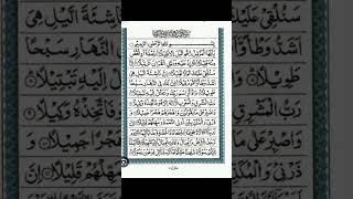 Surah Muzammil