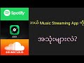  music streaming app   app 