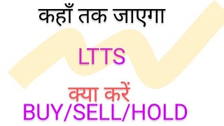 ltts share latest news today, ltts share analysis, l&t technology share latest news today,