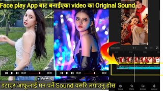 How To Change Audio Of videos Created With - Face play App || How To Change Video Background Music