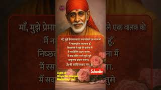 Sai Saran 2 #Divyasaiaangan, #Madarangipal , #Brahamanigan,  #Chikkana