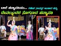 YAKSHAGANA || ದೇವಲ್ಕುಂದರ ಪದ್ಮಾವತಿ || ಯಡಮೊಗ್ಗೆ ಗಣೇಶ ನಾಯ್ಕರ ಇಂಪಾದ ಭಾಗವತಿಕೆ