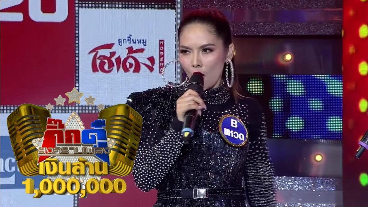 แหวด กิ๊กดู๋สงครามเพลง.. เงาเสียง อาภาพร ภาค2