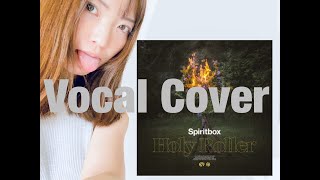 Female Extreme Vocal Cover: Spilitbox - Holy Roller【歌ってみた】