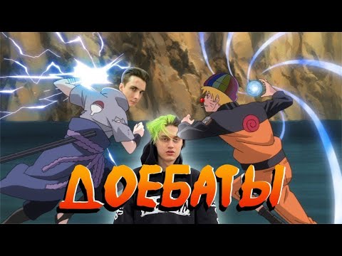 ДЕБАТЫ ЗИО И ХЕСУСА(СО СТОРОНЫ ЗИО)