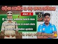 Odisha police district constable 2026 | odisha police si exam date 2026 | odisha police notification