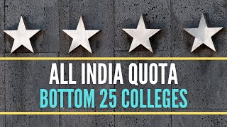 Bottom 25 Medical Colleges in All India Quota | AIQ Cutoff 2019