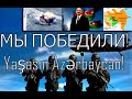 Парад ПОБЕДЫ В БАКУ 2020: Азербайджан вывел тысячи военных. Войска ГОТОВЫ!  АРМЕНИЯ ПРОИГРАЛА