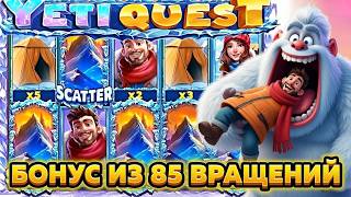 INSANE RUN! 85 SPIN BONUS IN YETI QUEST / WINS OF THE WEEK