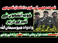 Great Jashan By Aqib Ali Party Fateh Jang 2022 Sahiwal Sargodha Great Jashan By Aqib Ali Party Fateh Jang 2022 Sahiwal Sargodha