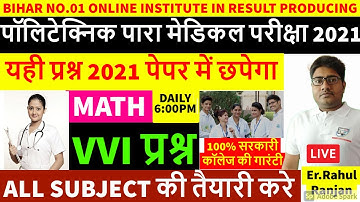 Bihar  Polytechnic Math CLass Previous years question bihar Paramedical  class with full solution