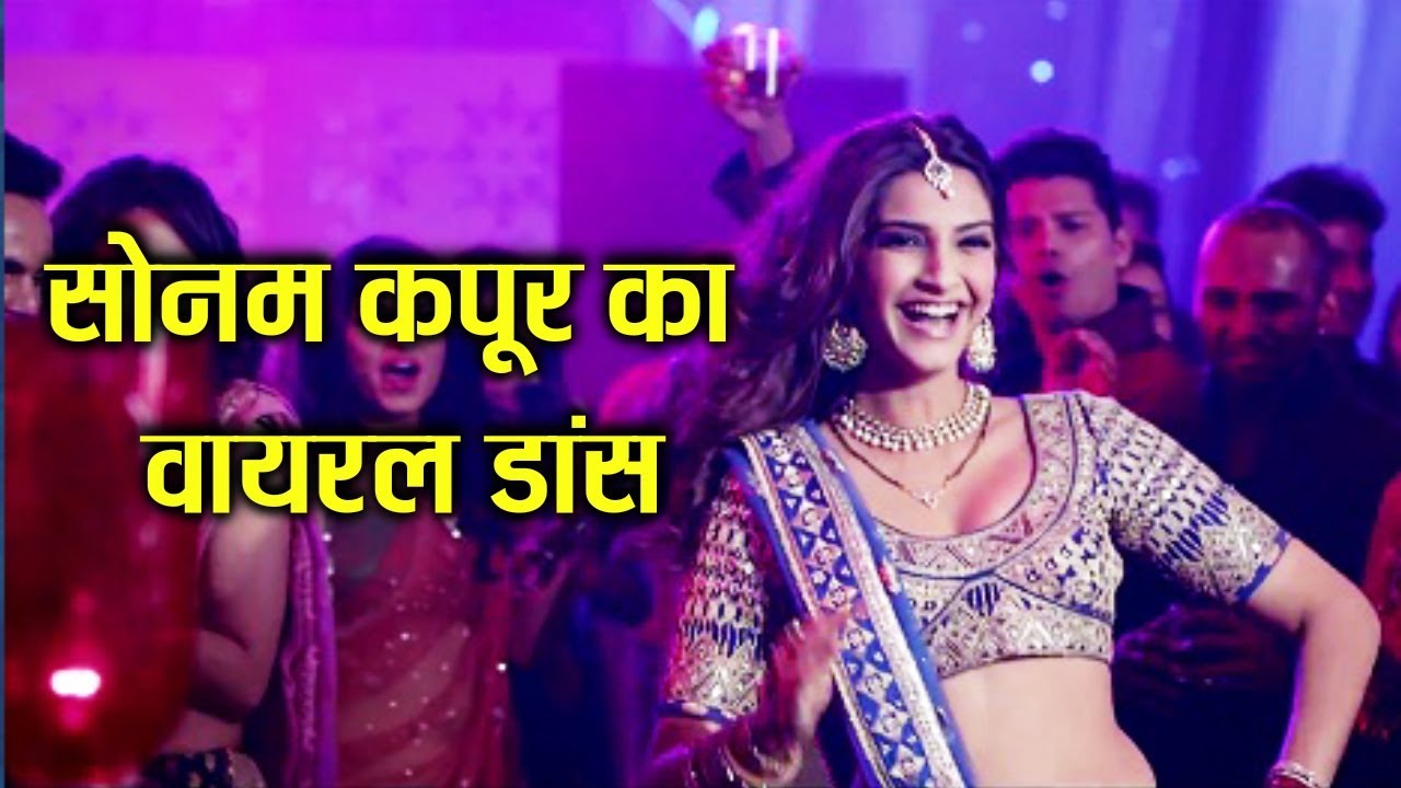 Sonam Kapoor Dance at Wedding reception || शादी की ख़बरों के बीच सोनम कपूर का डांस | sonam kapoor newspaper mockup