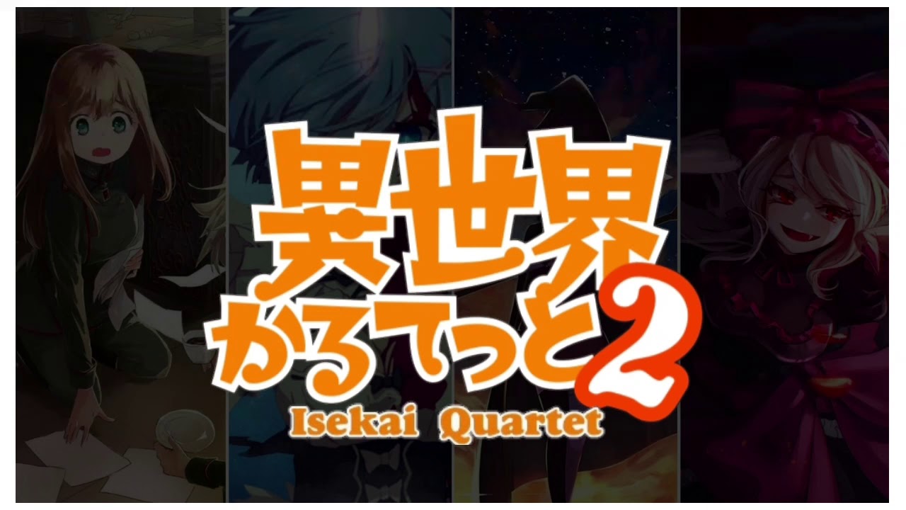 Get Isekai Quartet2 Ending Lyrics Character Song Ponkotsu By Free HD Get Wallpaper Isekai Quartet2 Ending Lyrics Character Song Ponkotsu By Desktop Wallpaper
