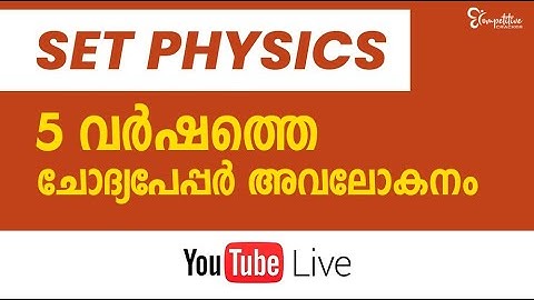 SET PHYSICS | 5  വർഷത്തെ ചോദ്യപേപ്പർ അവലോകനം