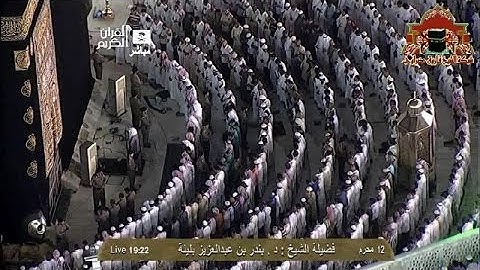 ابداع الشيخ بندر بليلة في سورة يونس عشاء 11 محرم 1435هـ