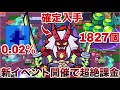 【破産】『寿司ロール』にエメ1800個ぶち込んで新スキン全て当てようと思ったら絶望の大爆死かまして終わったと思ったけど、普通にスキン確定入手だったらしくて更なる絶望を覚えて萎え発狂WWWW【ブロスタ】