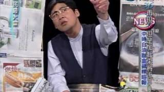 20100126 全民最大黨 中時自油聯盒蘋菓旺報