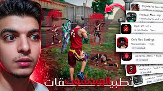 واخيرا جربت كل تطبيقات ماكرو الهيد شوت وما هو افضل تطبيق من متجر جوجل بلاي screenshot 3