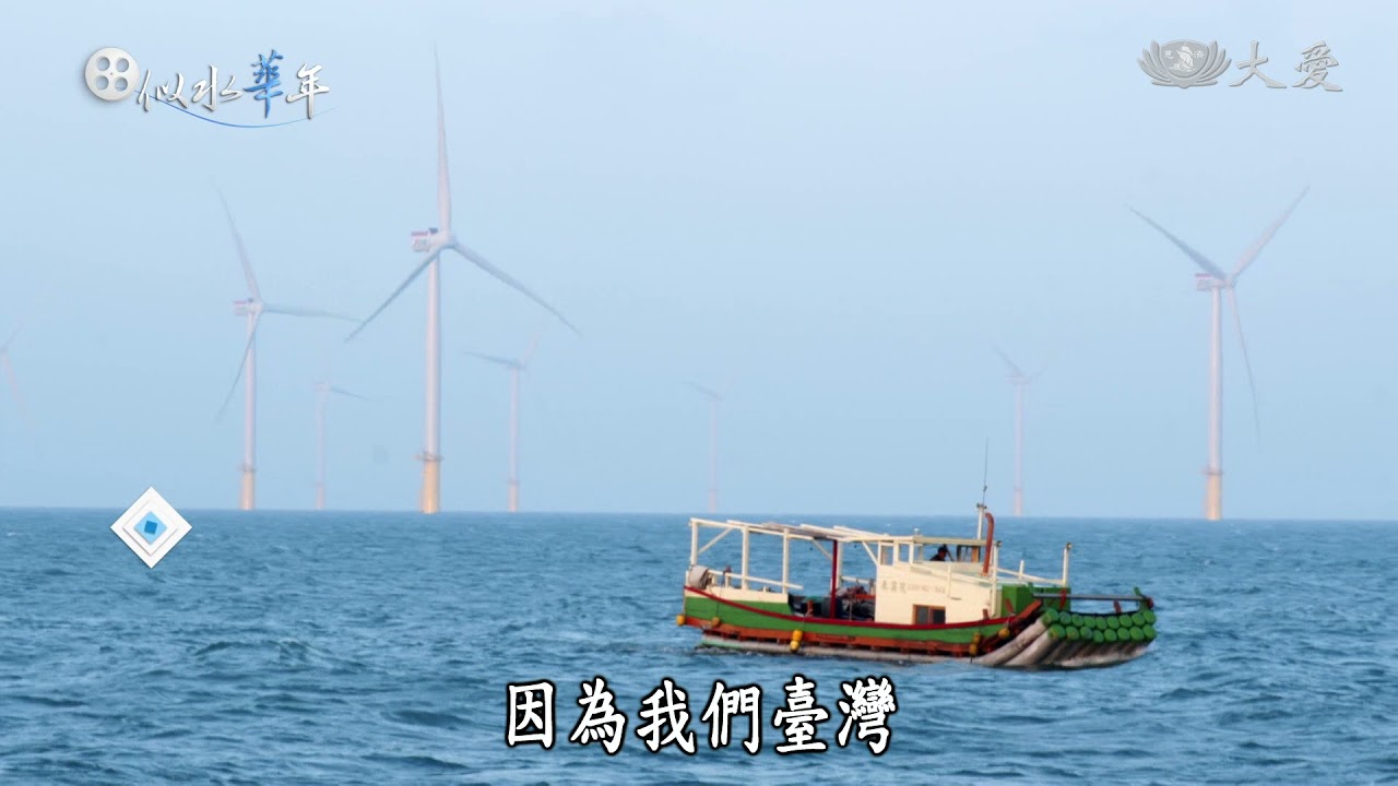 【似水華年】導讀 - 20211226 - 流轉世代(下)