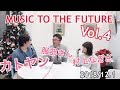 ラジオぽてと12月1日号「MUSIC TO THE FUTURE」