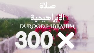 DUROOD E IBRAHIM 300 times repeated !درود ابراهيم  #durood #duroodibrahim #friday #salawat #islam screenshot 3