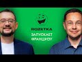 Франшиза що треба. ROZETKA запускает франшизу с Франчем