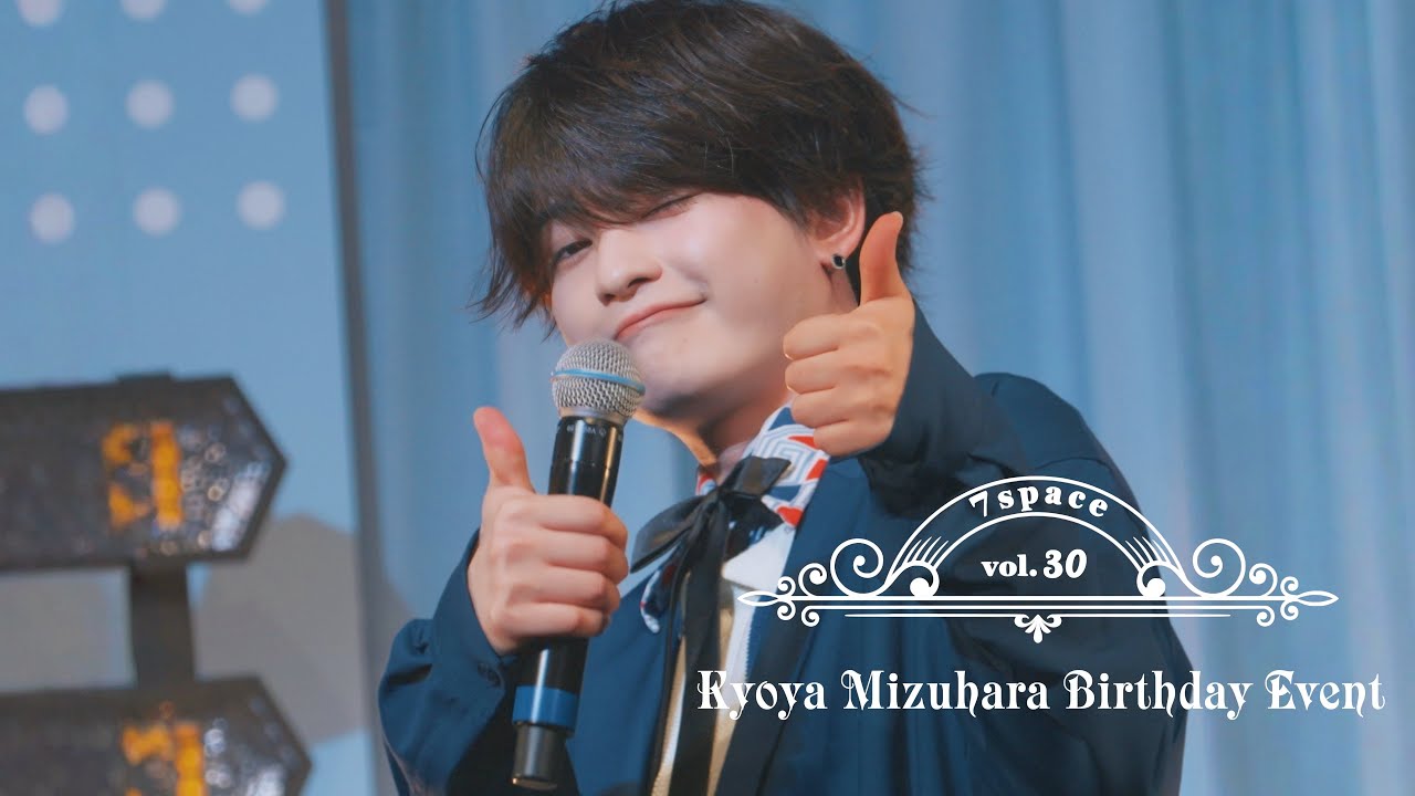 7m!n「7space vol.30 Mizuhara Kyoya Birthday Event」LIVE video