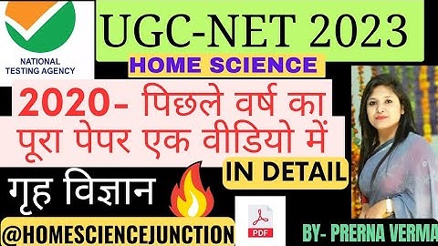UGC NET Home Science Previous year detail Solution 2020 #ugcnet #netjrf #homescience by Prerna ma