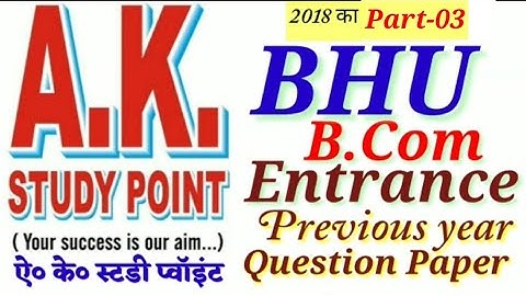 Part-03 BHU B.Com entrance previous year question paper 2018