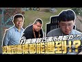 傳說對決 | 跟柯文哲.蛇丸三排 你們還敢在市長前面皮阿!  | Sirenia 海牛 | 愛里 feat.MRT柯文哲、MRT大蛇丸